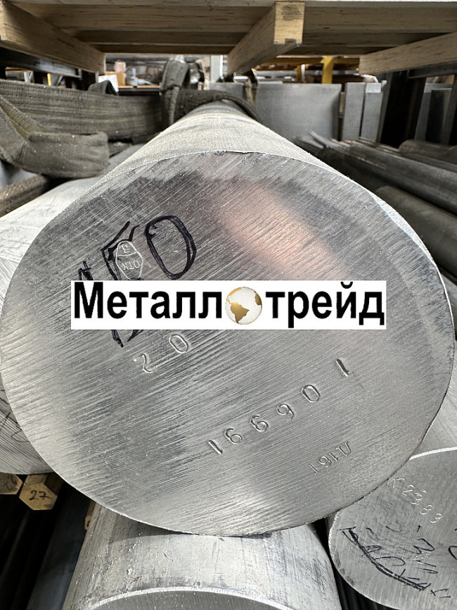 Пруток дюралевый В95Т1 150 мм